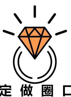 戒指圈口定做定制