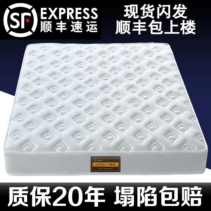 慕思官方旗舰店乳胶弹簧床垫软硬两用护脊1.8m家用十大品牌床垫
