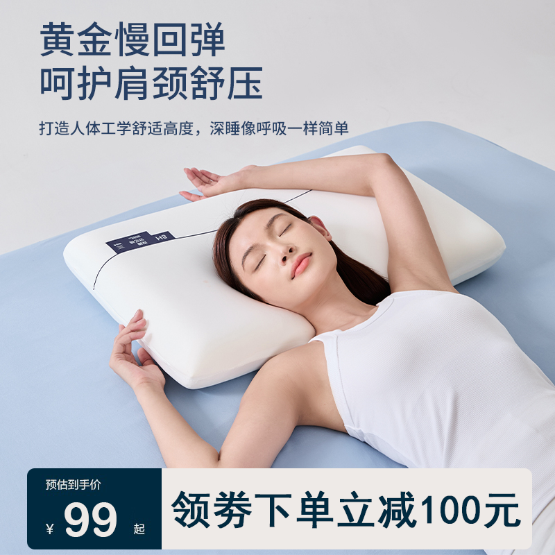 已售10万+亚朵记忆棉枕头