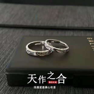 天作之合戒指999纯银情侣对戒小众素圈一对款情人节礼物送男女友