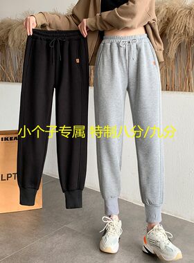 150cm矮个子加绒八分运动裤女2021秋冬新款小个子束脚裤休闲卫裤