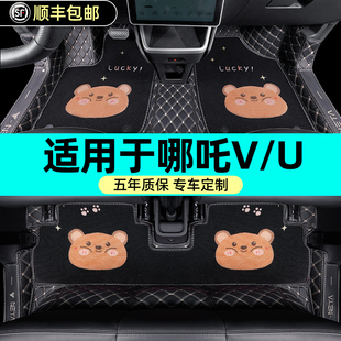 适用于哪吒哪咤v哪咤upro脚垫全包围专用汽车脚垫车内装饰用品