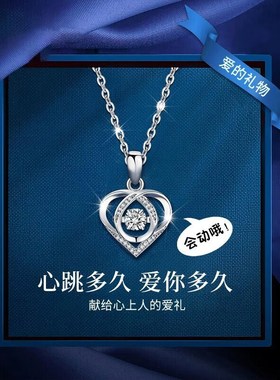 999纯银项链跳动的心吊坠女高级感小众高级惊喜送女友生日礼物
