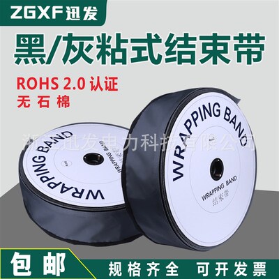 PVC钮扣式结束带电缆包线管保护布套电线魔术贴束线管粘式黑色