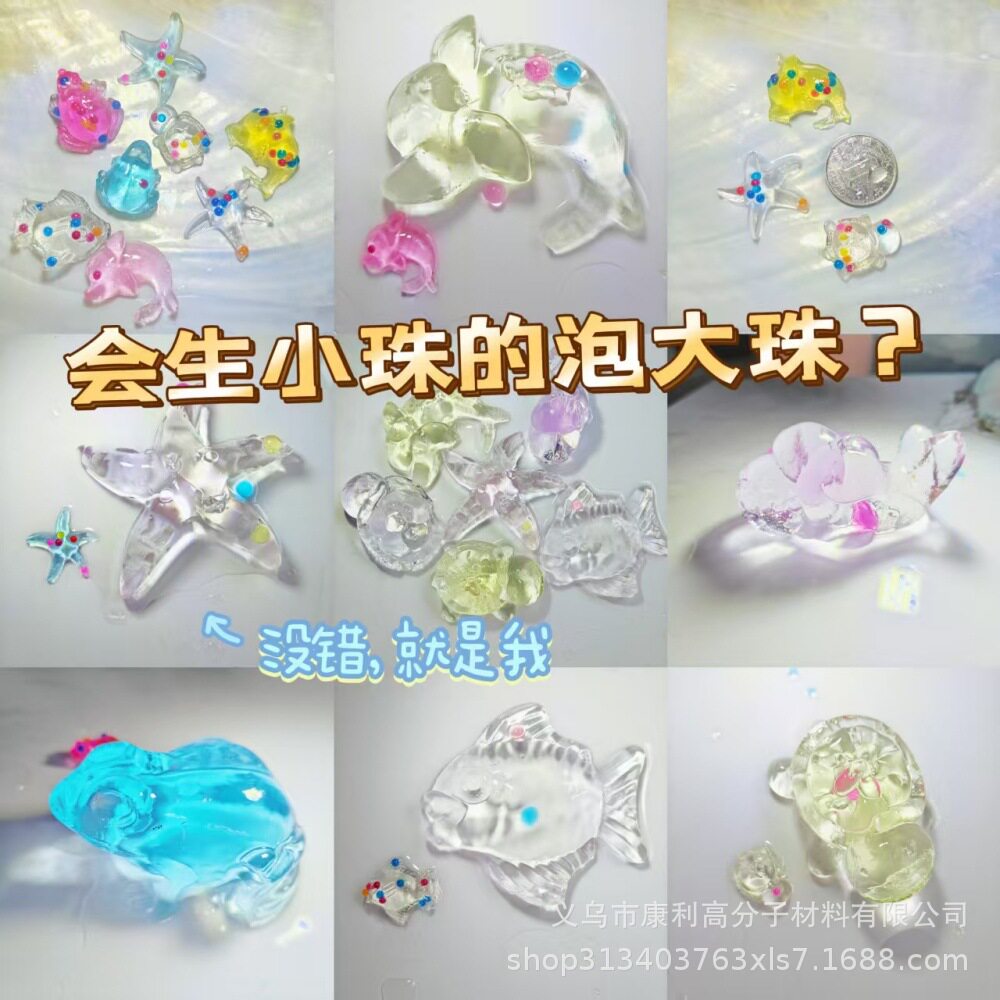 新品爆款水宝宝生蛋造型随机许愿