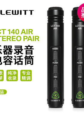 LEWITT/莱维特 LCT 140 AIR SP小振膜乐器电容麦克风立体声话筒