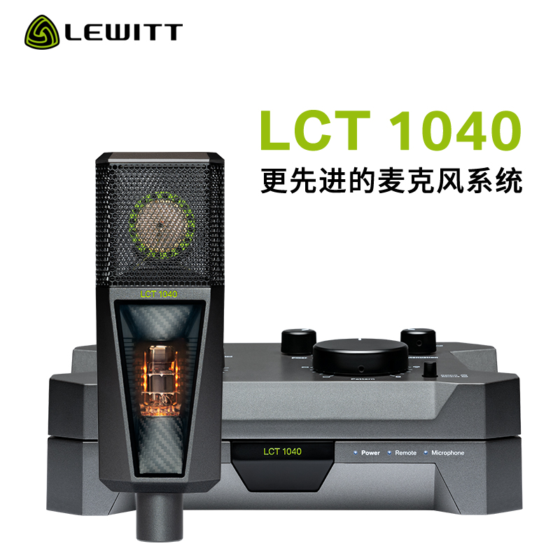 莱维特1040大振膜电子管麦克风