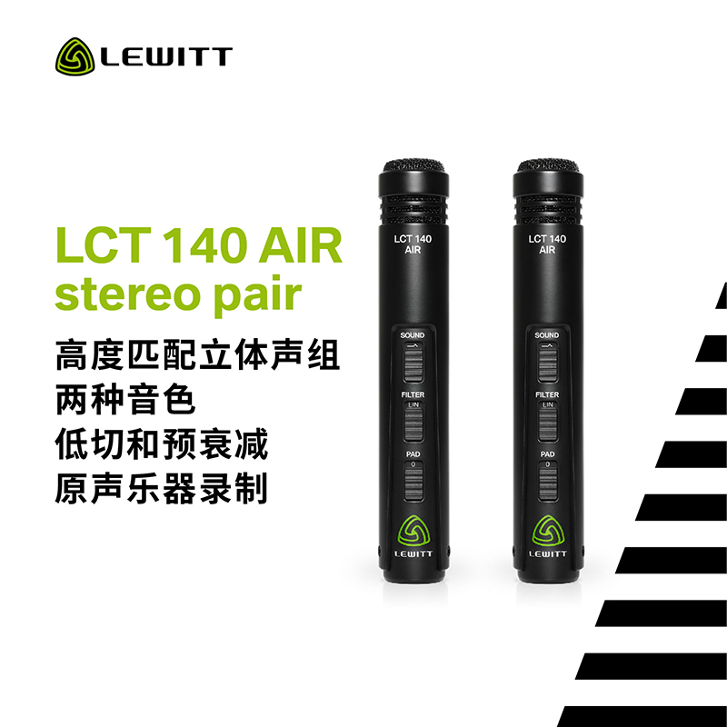 莱维特140AIR乐器立体声麦克风