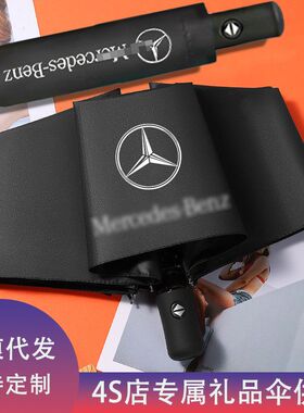 奔驰雨伞车标伞宝马奥迪折叠伞黑胶防晒遮阳伞4S店汽车用品
