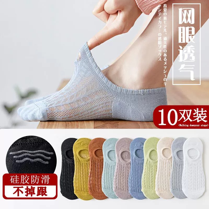 夏季女纯棉透气隐形防滑船袜