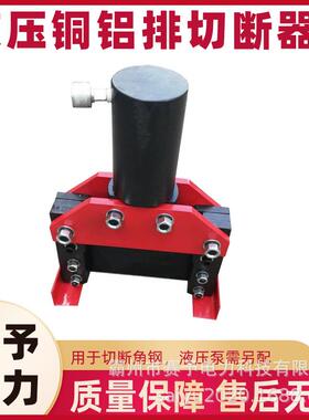 分体式铜铝排剪断机铜铝排扁铁切排机CWC-200分离式铜铝排切断器