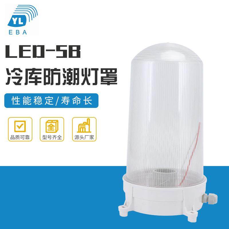 冷库防潮灯罩LED-5A/LED-5B冷库灯吸顶灯浴室卫生间防水灯罩,鲜花速递/花卉仿真/绿植园艺,割草机/草坪机,淘宝优惠券,粉丝福利购,淘宝优惠卷