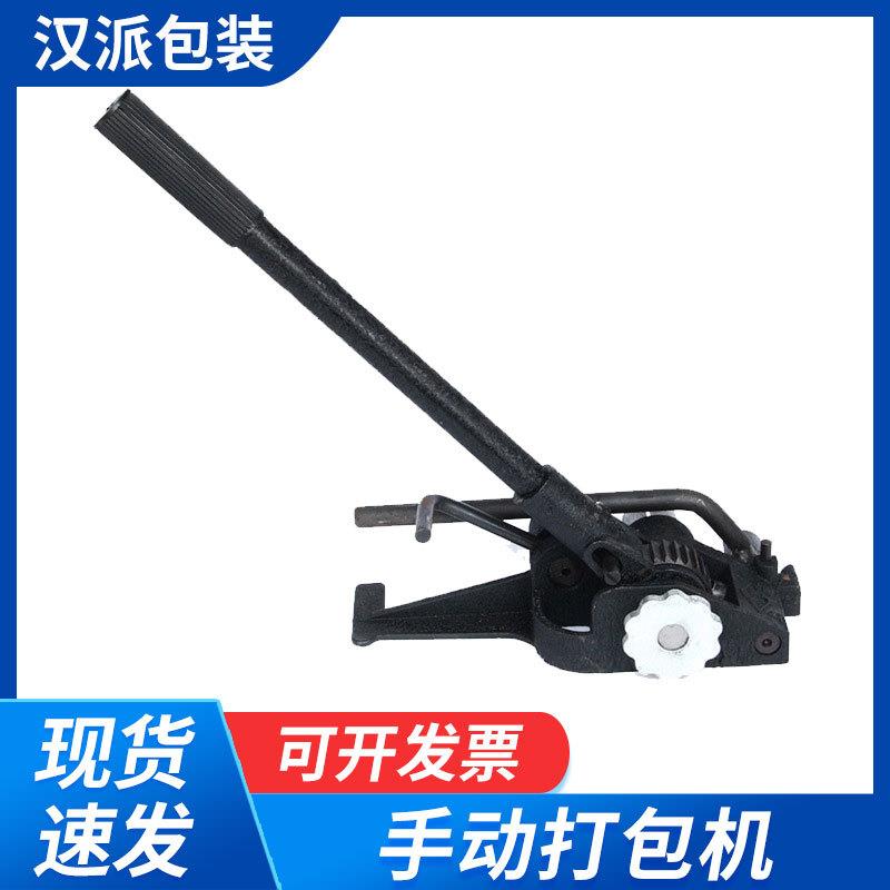 手动铁皮打包机耐用钢带打包机32mm打包拉紧器价格优惠