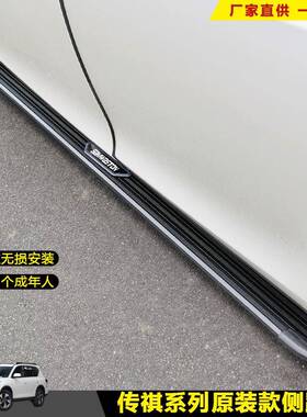 适用于传祺GS5脚踏板GS84汽车改装饰GS7迎宾外侧踏板加厚上车配件