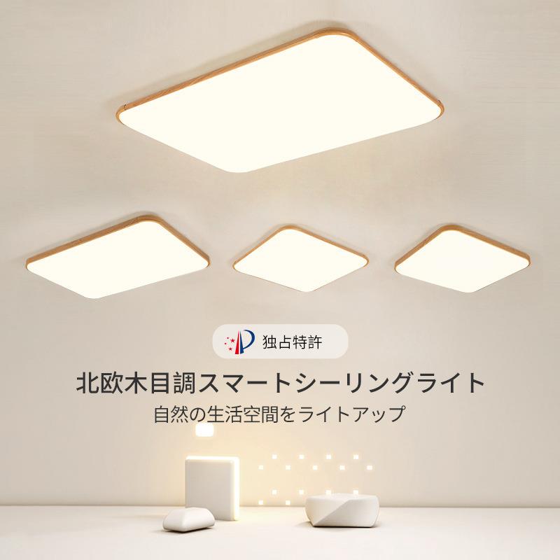 日式长方形led客厅主灯北欧木纹卧室灯简约超薄家用灯110V吸顶灯