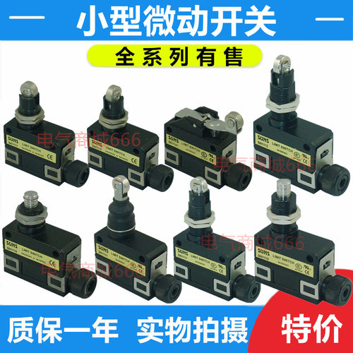 微动限位开关 SN1121 SN1110 SN1141 SN1112 SN1111-E-EK SN4111