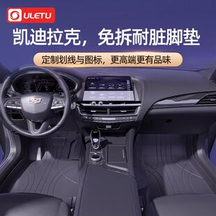 适用于凯迪拉克CT4XT4CT5XT5CT6XT6ATSLXTS专用全包围汽车脚垫