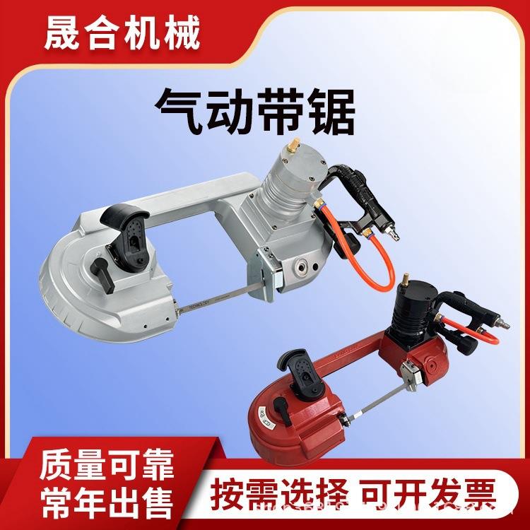 小型手持式矿用DLY-10QS2气动带锯DLY-145QS2防爆风动手持带锯