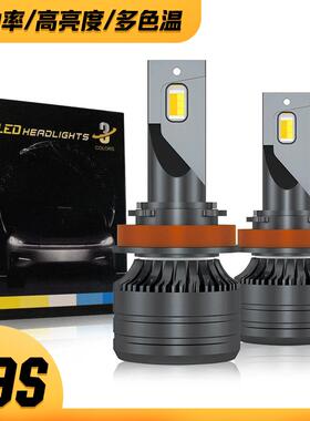 热卖汽车LED前大灯三色温远近光超高亮爆闪LED车灯H4H7H11