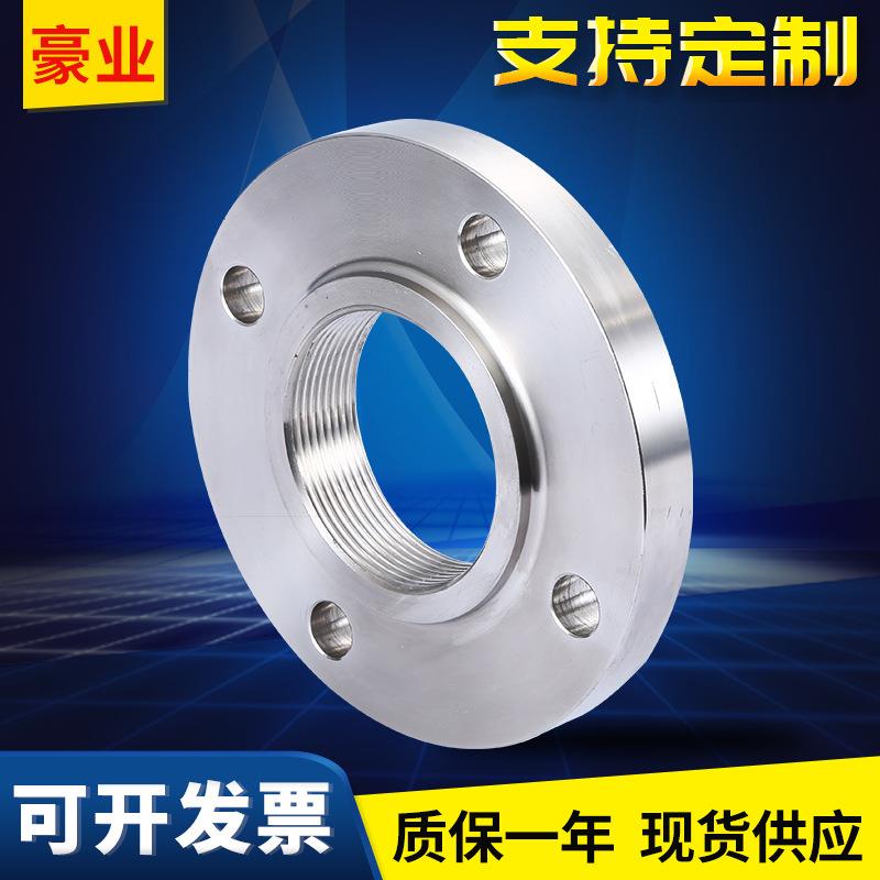 304不锈钢螺纹法兰标准TH法兰平焊板式法兰高压丝扣内螺纹法兰盘