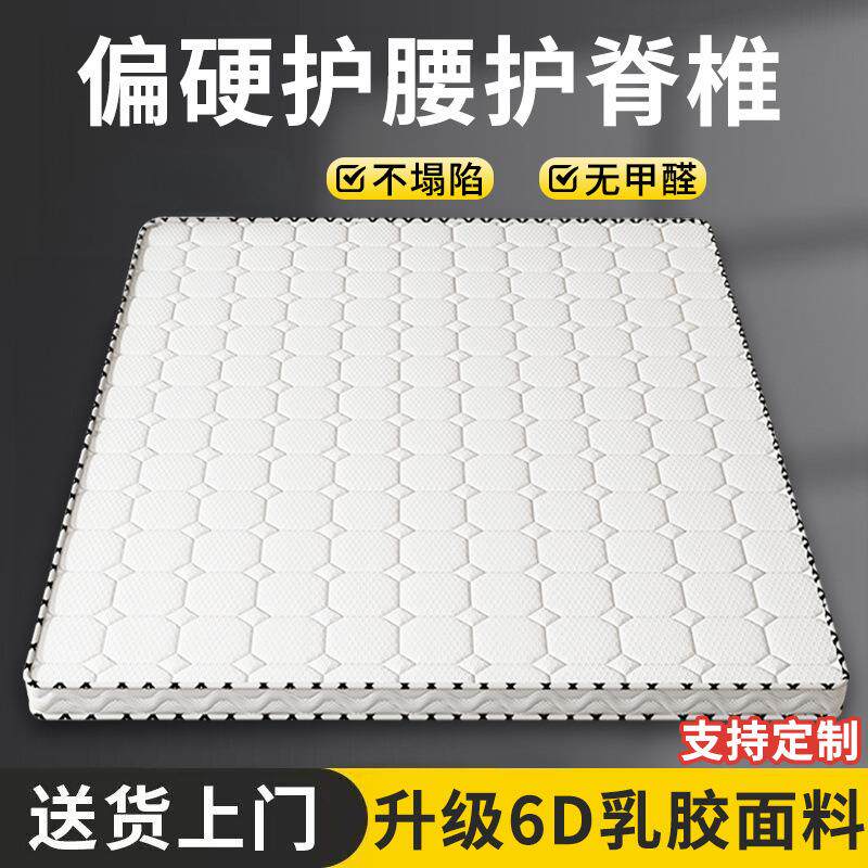 椰棕床垫家用软硬适中椰棕偏硬护腰护脊椎透气防潮可折叠电商