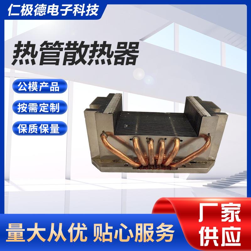 六管超溥型四热管ITX散热鳍片散热器CPU散热器服务器热管散热器