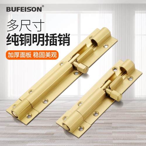 加厚全铜插销双开门明装纯铜门栓门闩木门铜门插子母门销锁扣插