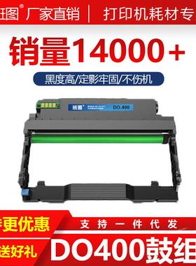 班图DO-400鼓组件12000页适用奔图P3010P3300M6700M7100M6800