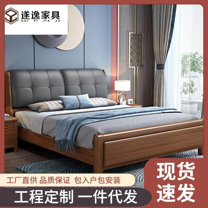 实木床1.8米双人床现代简约主卧1.5米中式储物软靠婚床