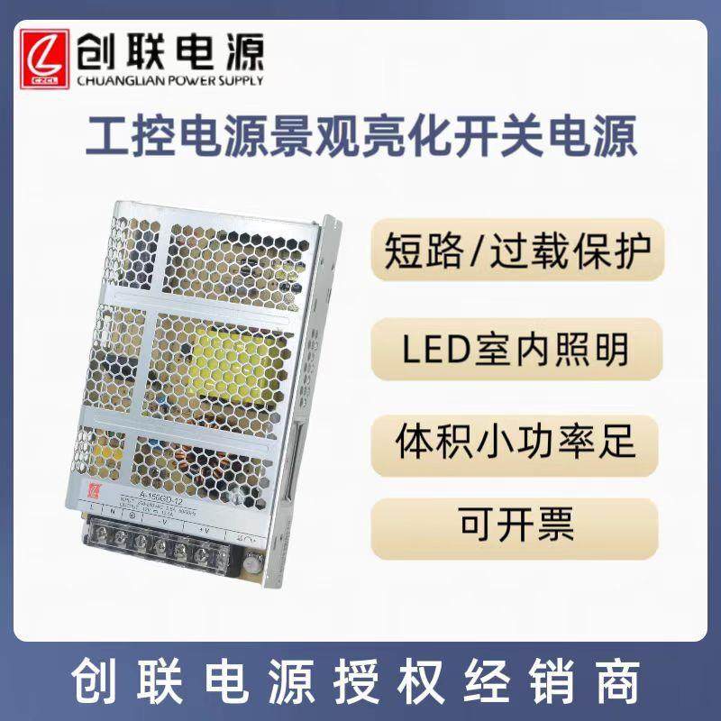A-150FGD单路恒压输出工业控制电源