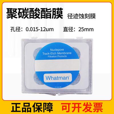 whatman沃特曼聚碳酸酯Nuclepore径迹蚀刻PC滤膜亲水直径25mm