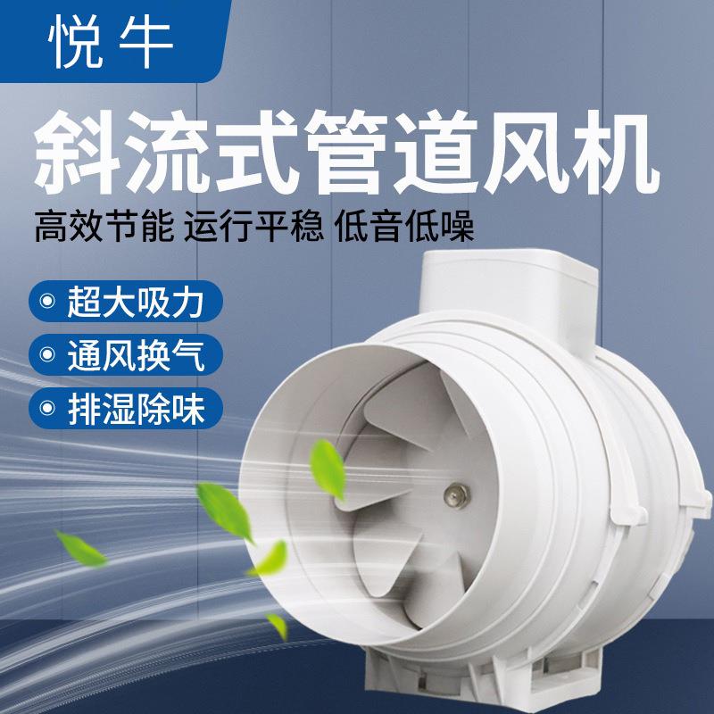 大功率管道斜流增压风机送排一体排烟风机厨房排气扇油烟机抽风机
