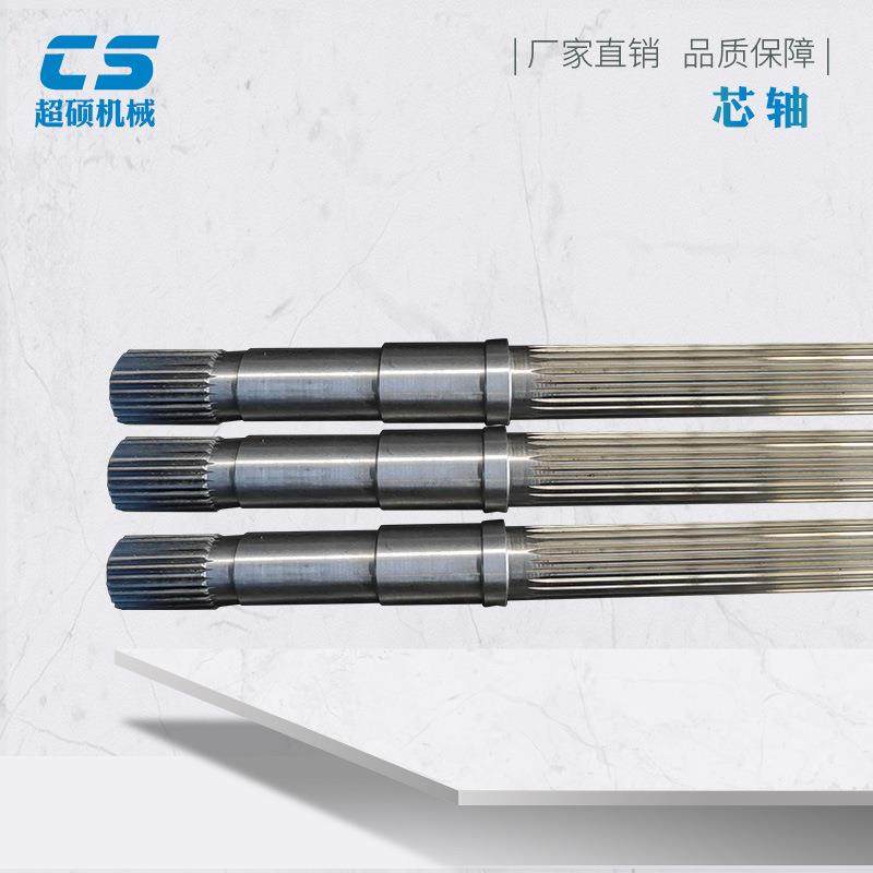 塑料挤出机螺杆现货供应抗扭挤出机芯轴双螺杆挤出机芯轴