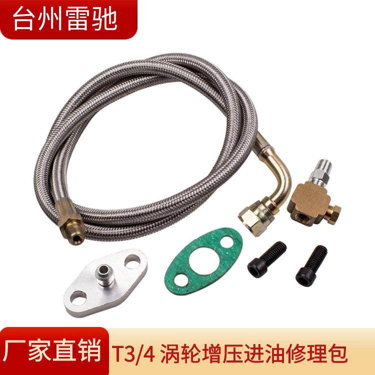T3T4T3/T4T04ET70GT35涡轮增压器进油修理包1/8NPT4an,鲜花速递/花卉仿真/绿植园艺,割草机/草坪机,淘宝优惠券,粉丝福利购,淘宝优惠卷