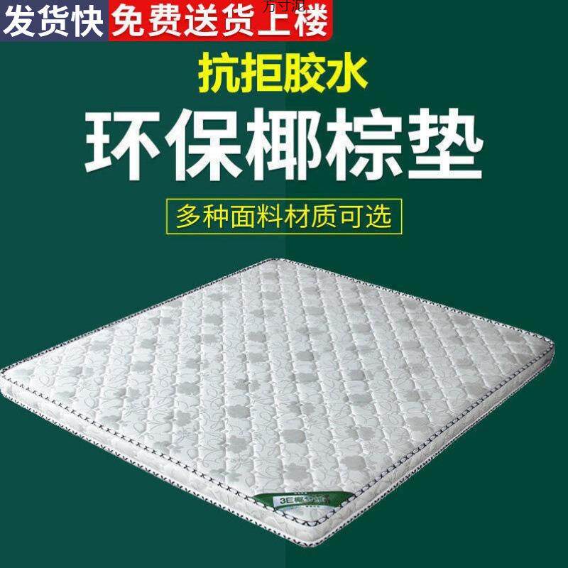 床垫椰棕床垫出租房硬垫折叠1.5米可1.8m1.2米儿童床垫厂