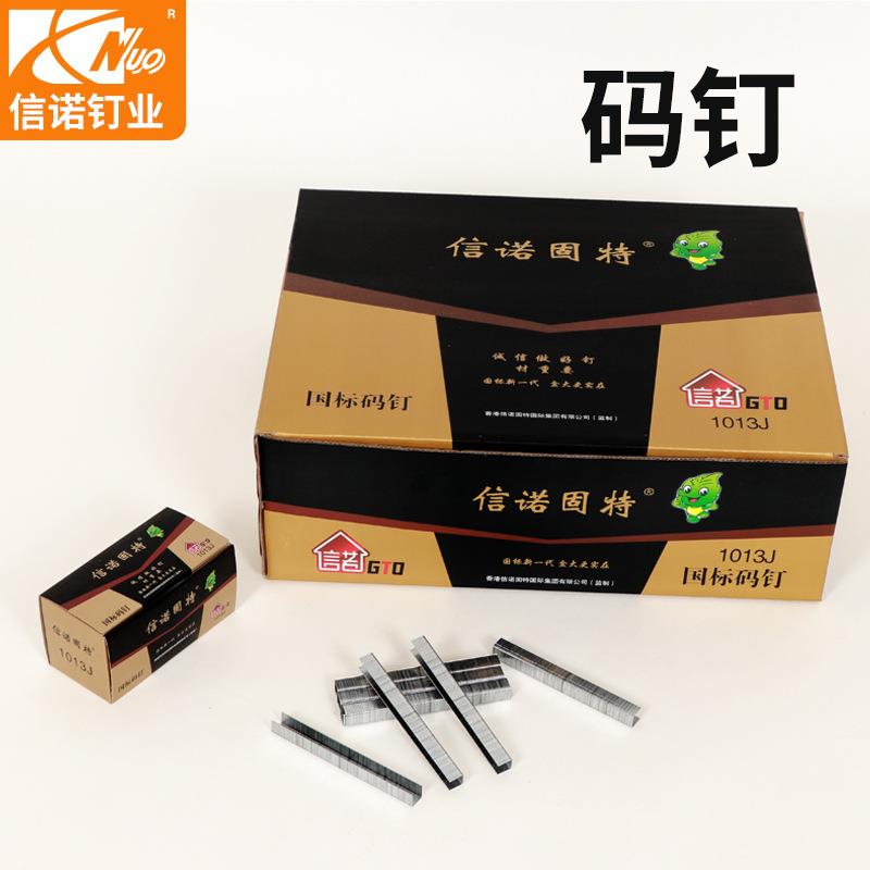 码钉U型钉门型钉马钉气动码钉家具钉沙发钉1013J1010J1008J1006J