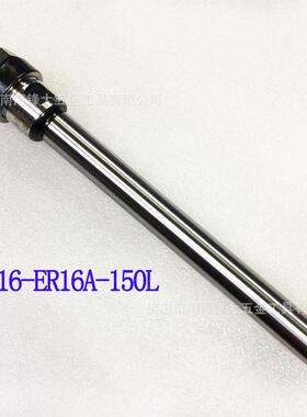 供应er加长杆er16延长杆C16-ER16-100/150L
