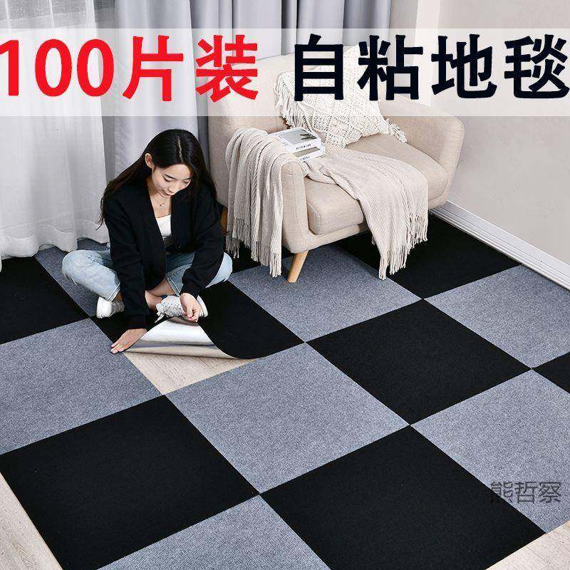 办公室地毯拼接方块商用全铺满铺家用客厅整铺地垫大面积水泥地面,鲜花速递/花卉仿真/绿植园艺,割草机/草坪机,淘宝优惠券,粉丝福利购,淘宝优惠卷