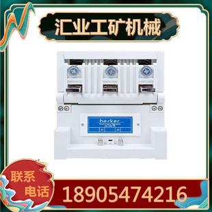 山西长治贝克HVC400 3.3真空接触器井下原厂设备交流接触器