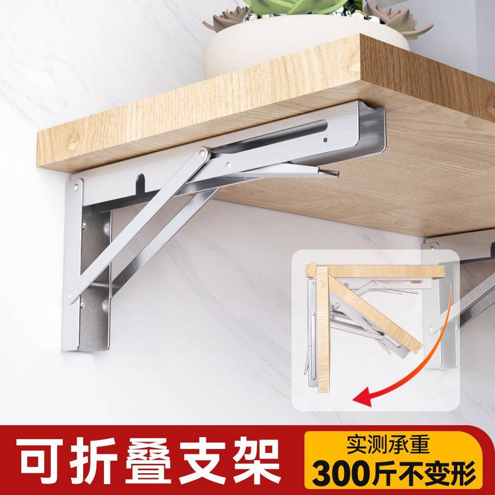 不锈钢比利三角折叠支撑架墙上隔板置物层板托架壁挂承重固定托架