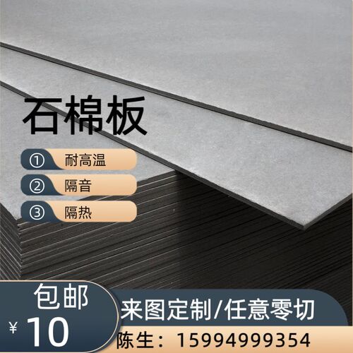 耐高温水泥石棉板加工深灰色1000度抗压阻燃模具隔热板高温垫片