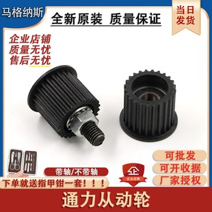 通力电梯门轮门机皮带轮皮带同步轮门机轮 同步轮 从动轮电梯配件