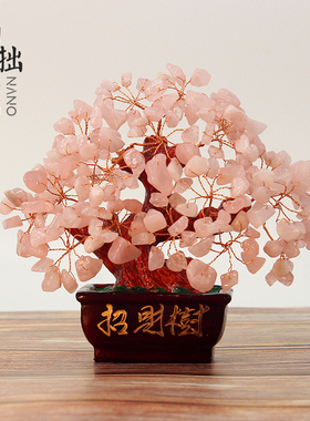 纳拙黄水晶招财树摆件桌面装饰品酒柜发财树客厅家居乔迁紫粉办公