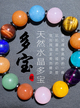 多宝天然水晶手链情侣饰品贵气勇气爱情守护石单圈手串男女款饰品