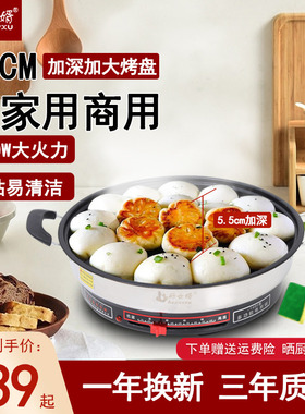 电饼铛家用不锈钢无涂层多功能电煎锅煎包烙饼不沾锅单面平底锅