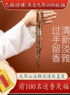 【已做功课祝福】绿檀手串念珠盘玩手串文玩静心佛珠木质串血檀珠