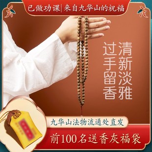 【已做功课祝福】绿檀手串念珠盘玩手串文玩静心佛珠木质串血檀珠