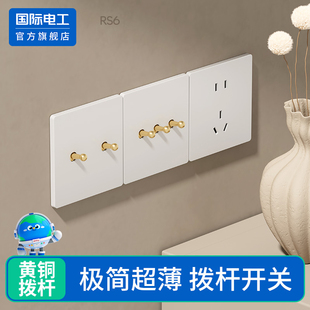 国际电工86型暗装民宿黄铜拨杆五孔七孔十孔多孔电源插座开关面板