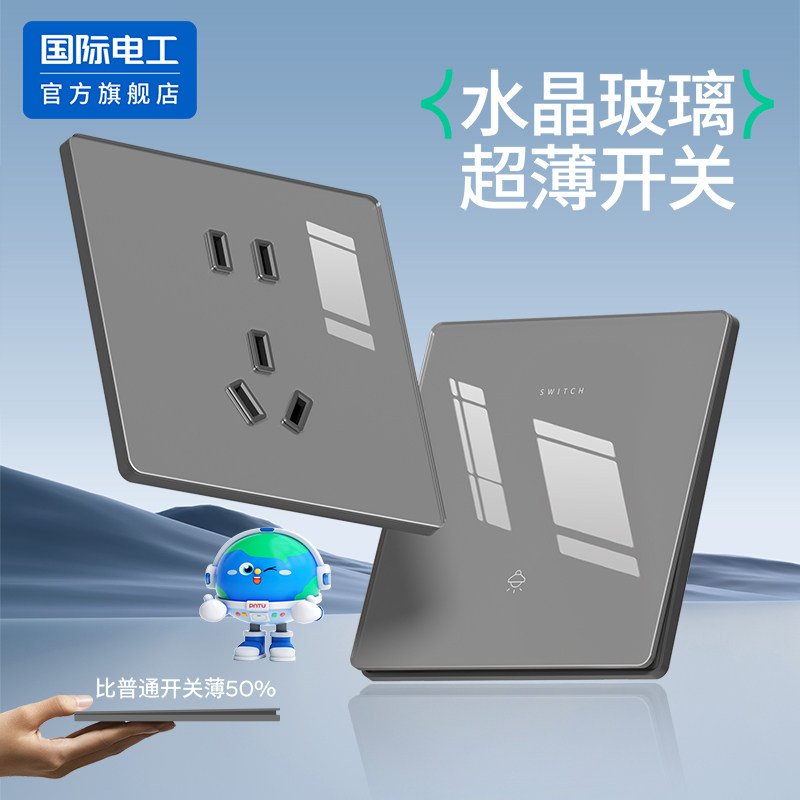 国际电工86型插座亚克力镜面灰一开双联两开双控开关面板超薄家用,电子/电工,双控开关,淘宝优惠券,粉丝福利购,淘宝优惠卷
