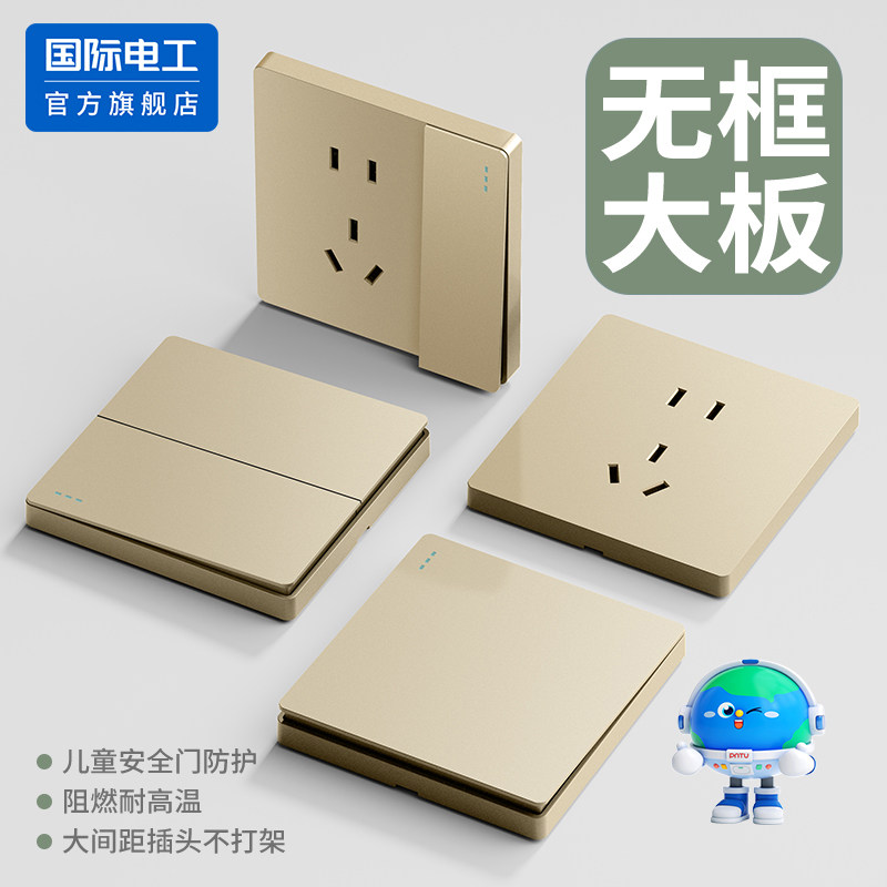 国际电工86型金色开关插座面板三开双控墙壁暗装四开双控双联开关,电子/电工,双控开关,淘宝优惠券,粉丝福利购,淘宝优惠卷